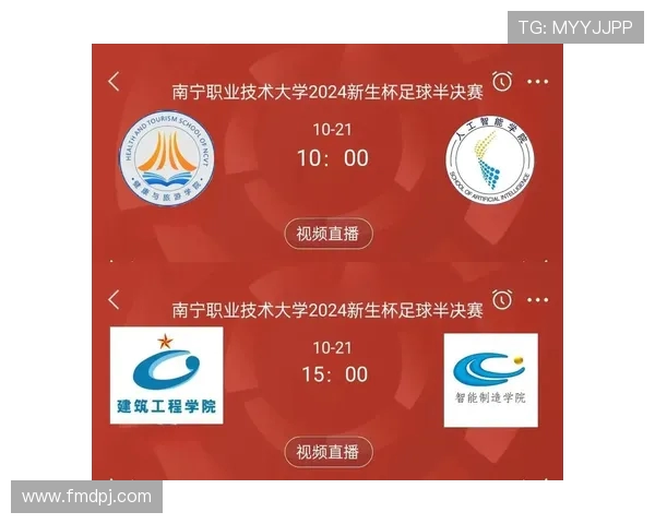 西甲联赛第二十四轮赛事直播预告